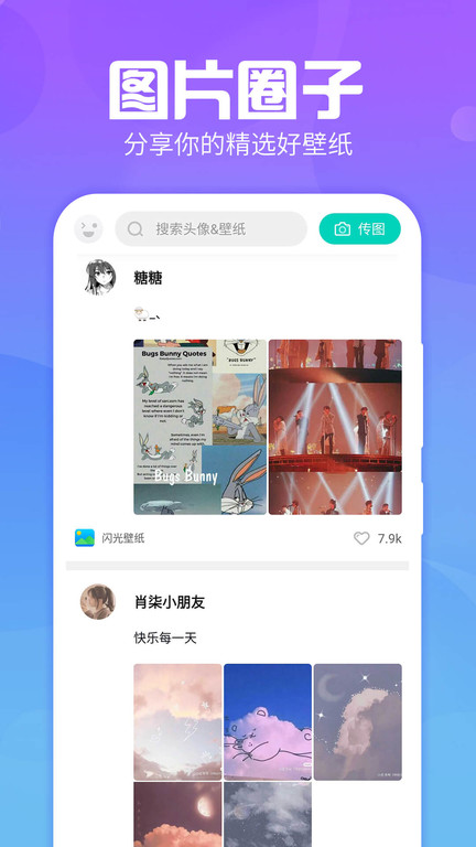 主题墙纸大全手机版