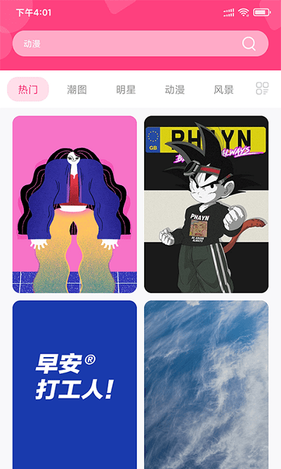 主题壁纸精选app 主题壁纸精选app