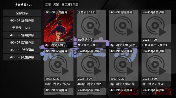 无意tv盒子