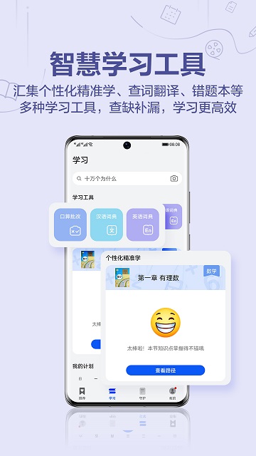 华为educenter软件(又名教育中心)