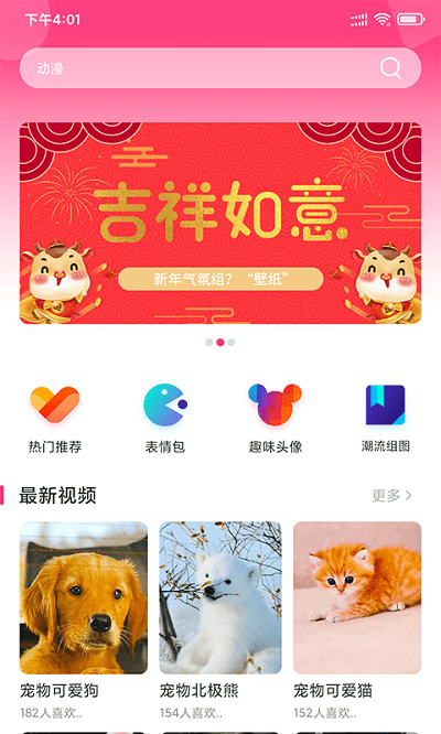 主题壁纸精选app 主题壁纸精选app