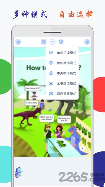 小学英语六年级点读软件