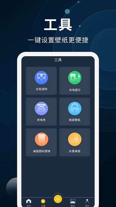 动态壁纸制作软件app 动态壁纸制作软件app