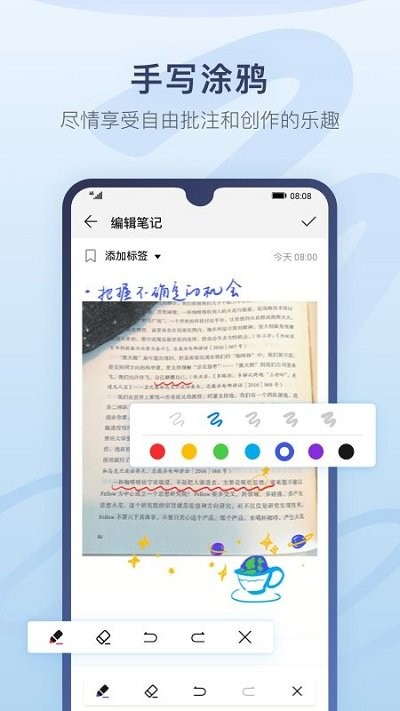 华为备忘录app官方版(notepad)