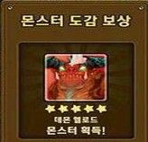 《全民打怪兽》副本隐藏伙伴完全介绍攻略[多图]图片4