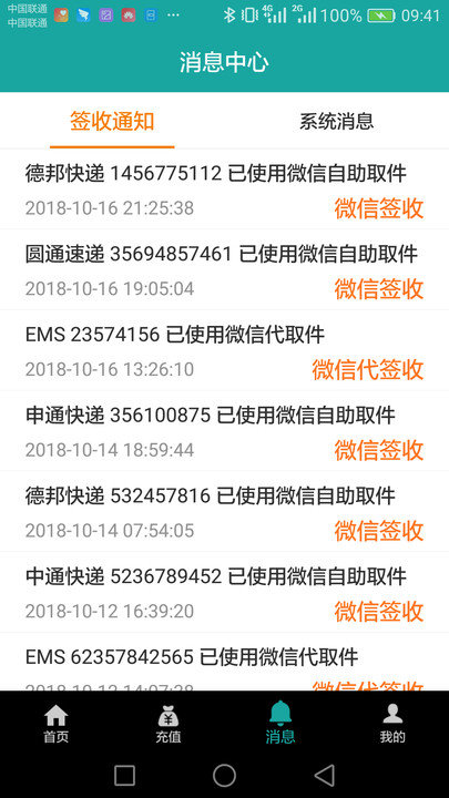 快递荟app下载