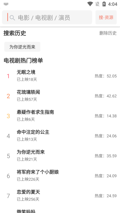 影视猫plus官方版