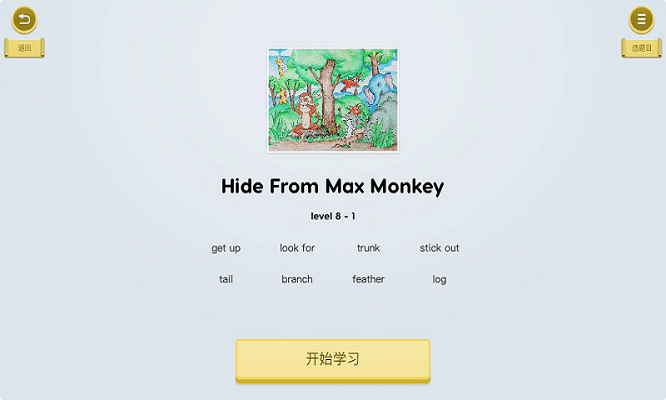 梯田英语app下载