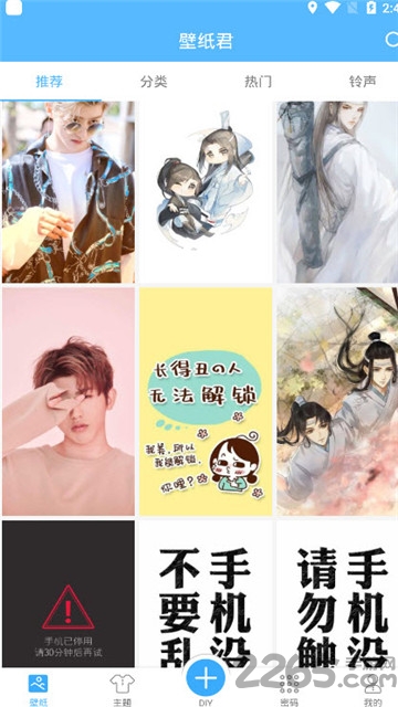 壁纸君app