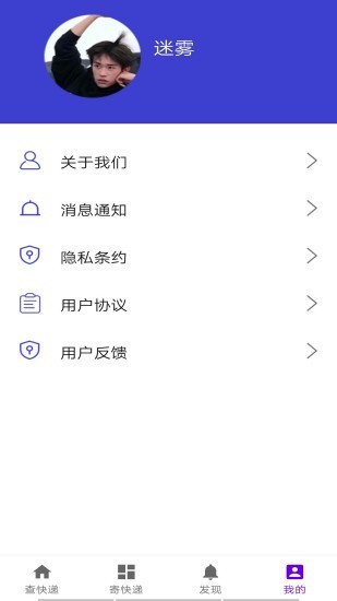 快查查快递手机版