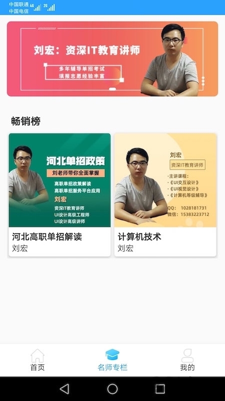 学远教育app 学远教育app