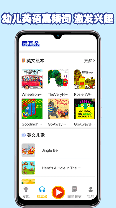 儿童英语阅读app