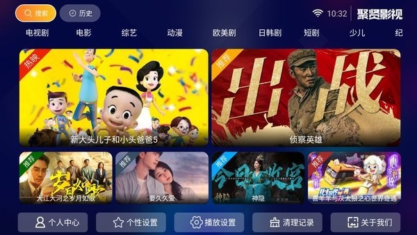 聚贤影视2024最新版下载