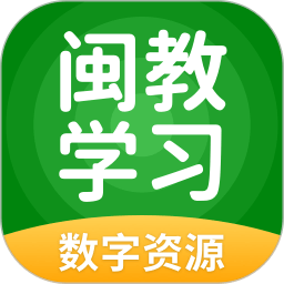 闽教英语小学版app(改名闽教学习) v5.0.9.4 安卓最新版