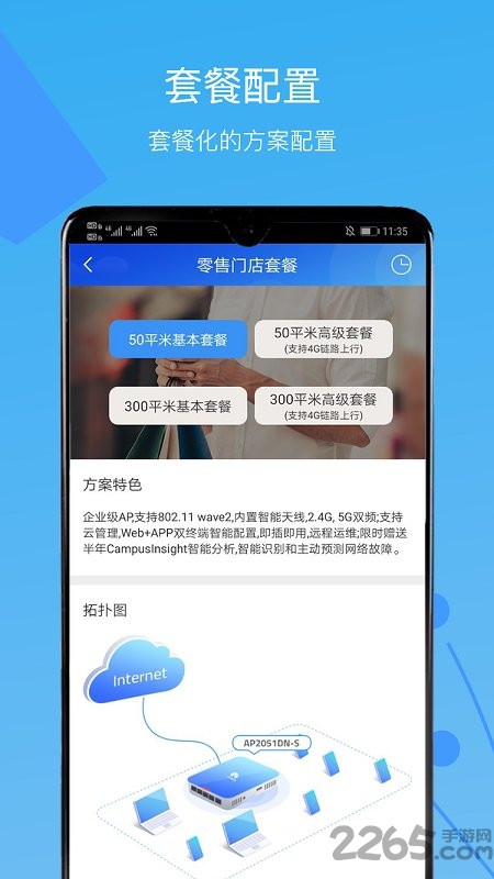 华为cloudcampus