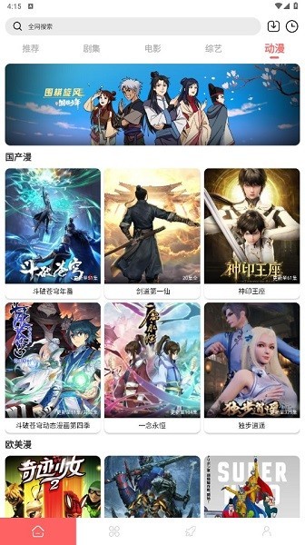 怪咖影视官方版