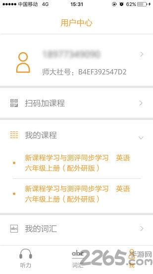 独秀学堂听力