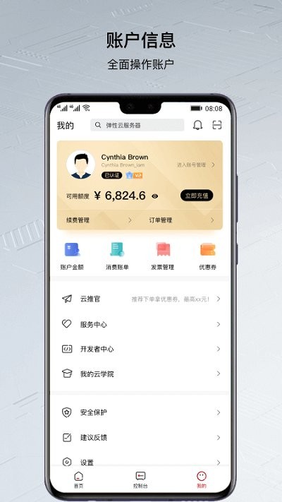 华为云最新版本
