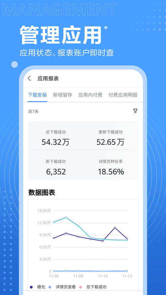 开发者联盟app官方