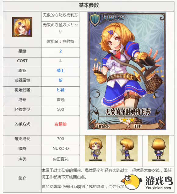 《锁链战记》公测在即 实用卡牌推荐[多图]图片7