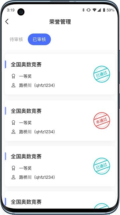 小学综评教师最新版