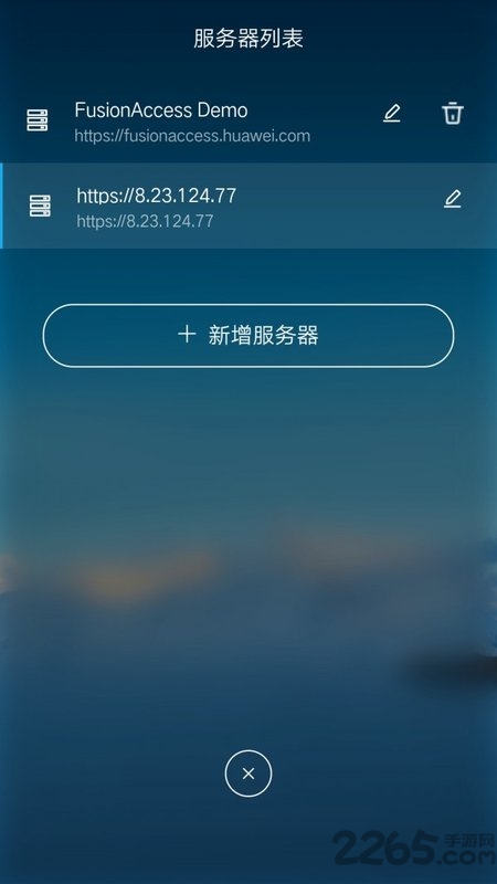 fusionaccess官方版