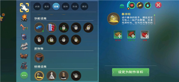 创造与魔法亲密度怎么看？查看亲密度位置介绍[多图]图片1