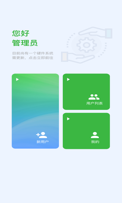 青禾润物农业管理软件