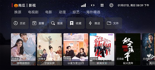 盒库影视tv官方下载2024最新免费版