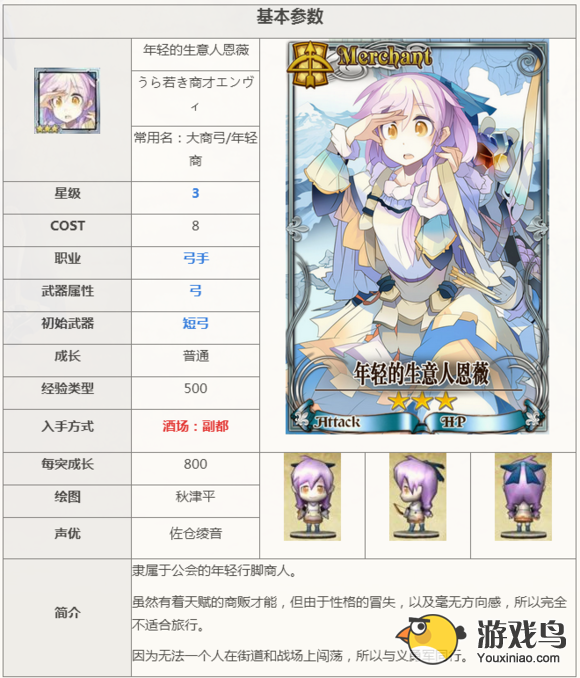 《锁链战记》公测在即 实用卡牌推荐[多图]图片1