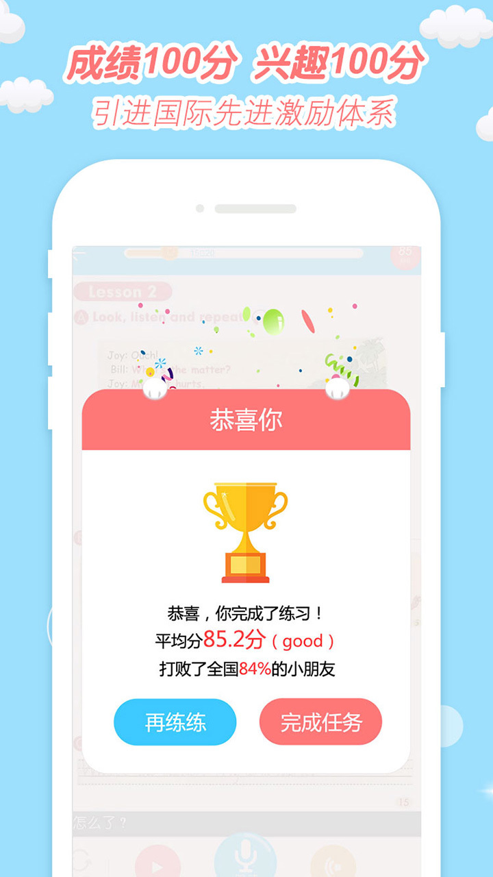 小e小学英语人教版