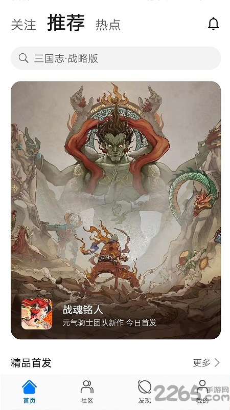华为游戏助手官方版