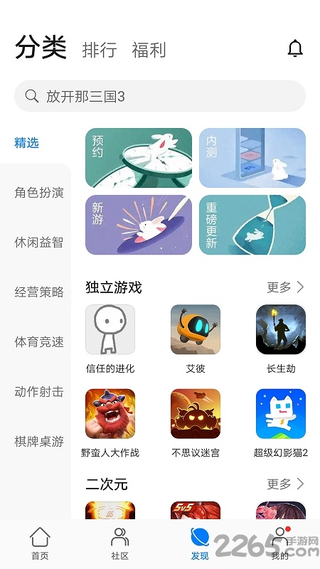 华为游戏助手官方版