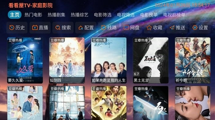 看看屋tv手机版下载