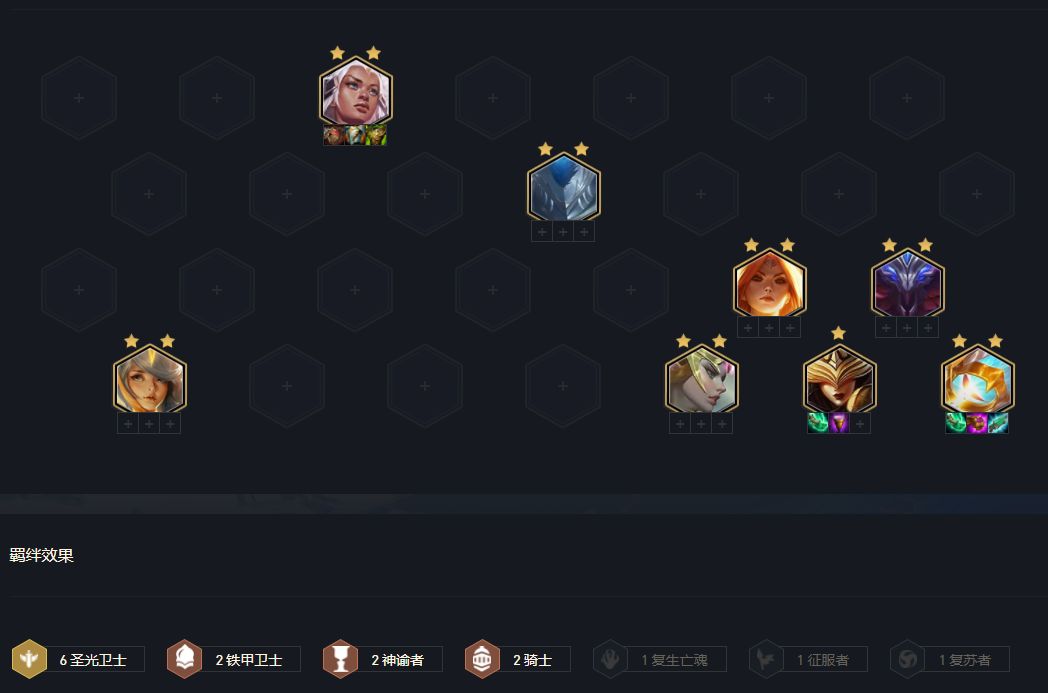 云顶之弈11.16阵容推荐：11.16版本强势上分阵容一览[多图]图片7