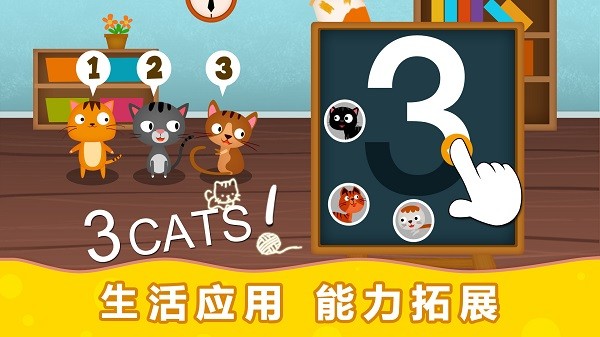 阳阳儿童英语总动员APP(Ai English)