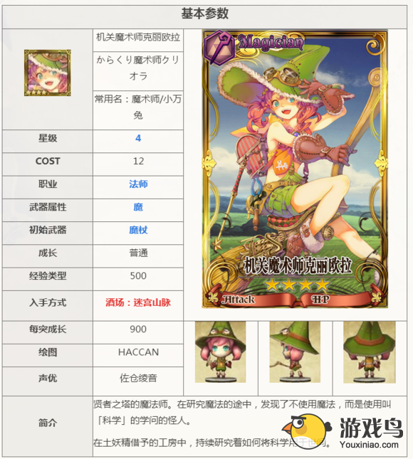 《锁链战记》公测在即 实用卡牌推荐[多图]图片13