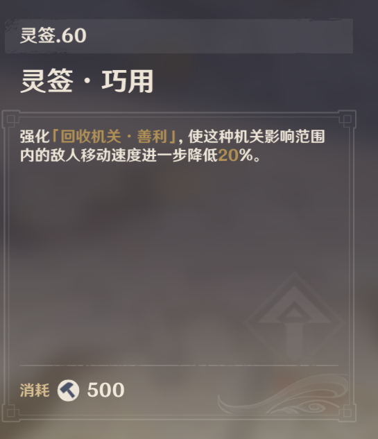 原神机关棋谭攻略大全：机关棋谭枕仙桥/井生秋/春几回/梦登楼通关攻略[多图]图片5