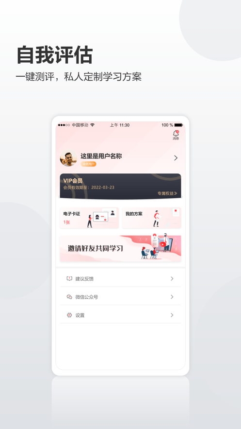 华为培训app最新版本