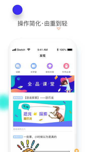 综合素质平台app