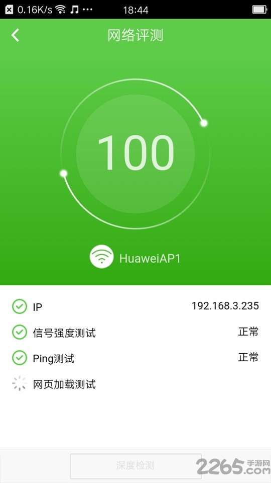 esight app