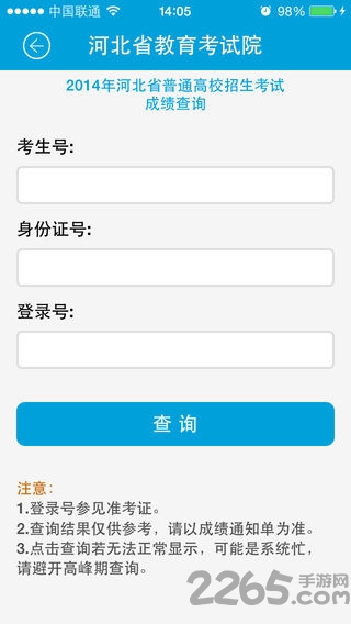 掌上考试院最新版 掌上考试院最新版