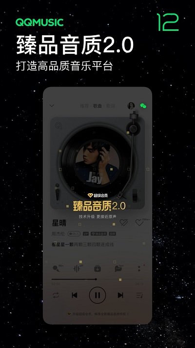 华为音乐众测版