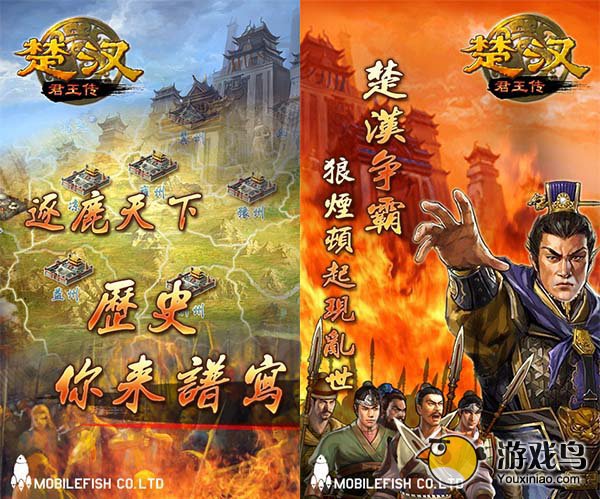 《楚汉君王传》抢钱抢粮抢积分 称王霸技巧[多图]图片2