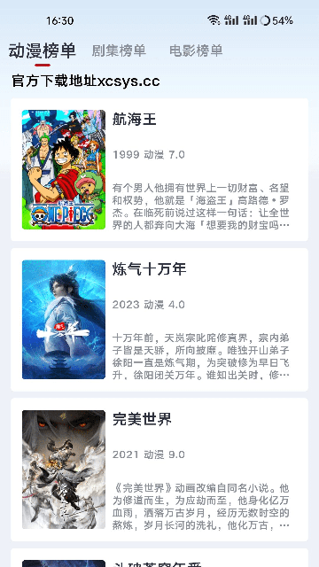 良人剧场app官方免费版