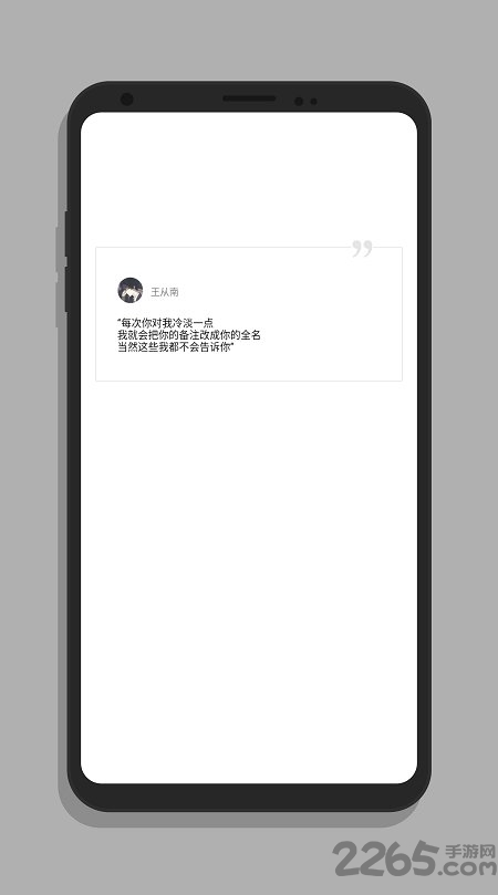手机文字壁纸制作工具下载