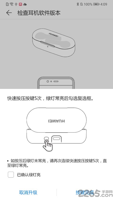 华为freebuds软件