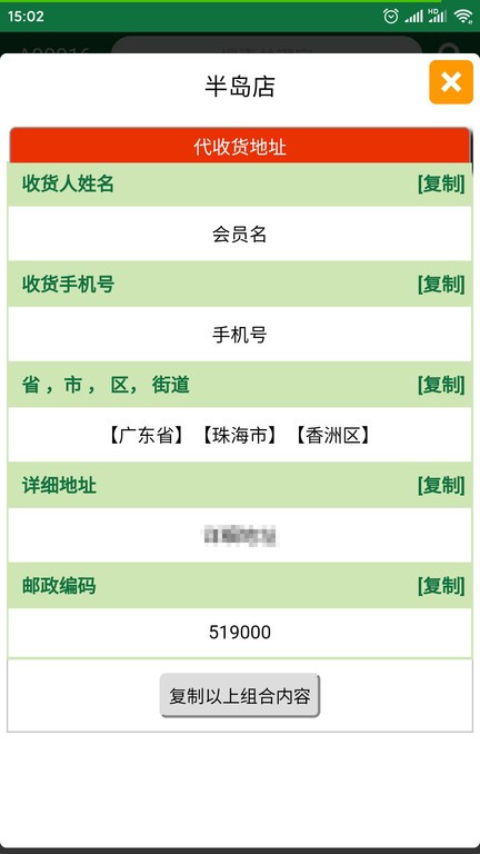 澳门代收快递app