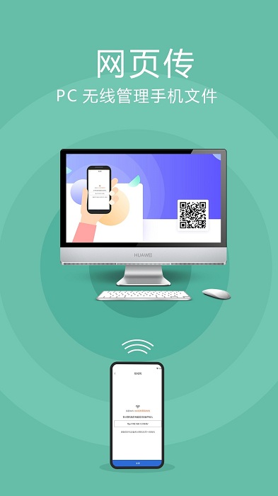 手机互传换机助手app官方版