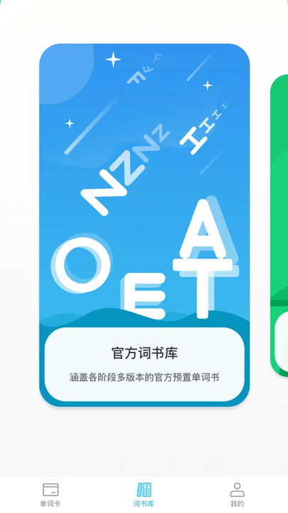 汉王易学官方版